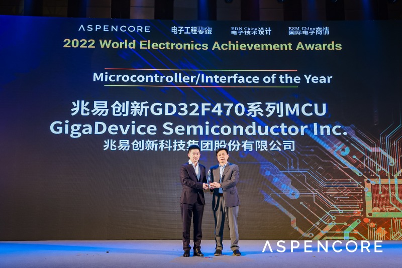 兆易创新荣获全球电子成就奖之“年度存储器产品”和“年度微控制器/接口”奖项