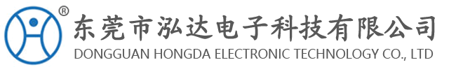 Dongguan Hongda Electronic Technology Co., LTD