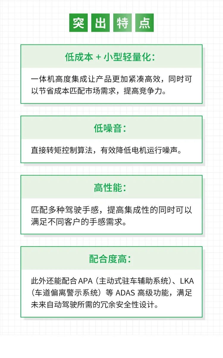 尼得科推出的电动助力转向系统与DC振动马达，提供车辆安全保障性能