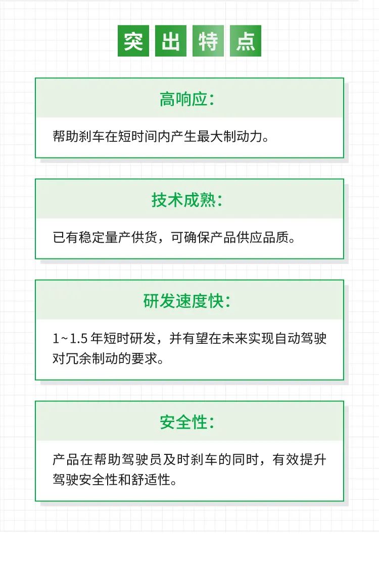 尼得科推出的电动助力转向系统与DC振动马达，提供车辆安全保障性能