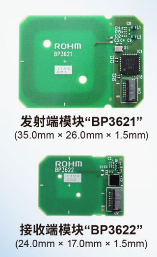 罗姆开发出轻松实现小型薄型设备<span style='color:red'>无线供电</span>的无线充电模块“BP3621”和“BP3622”
