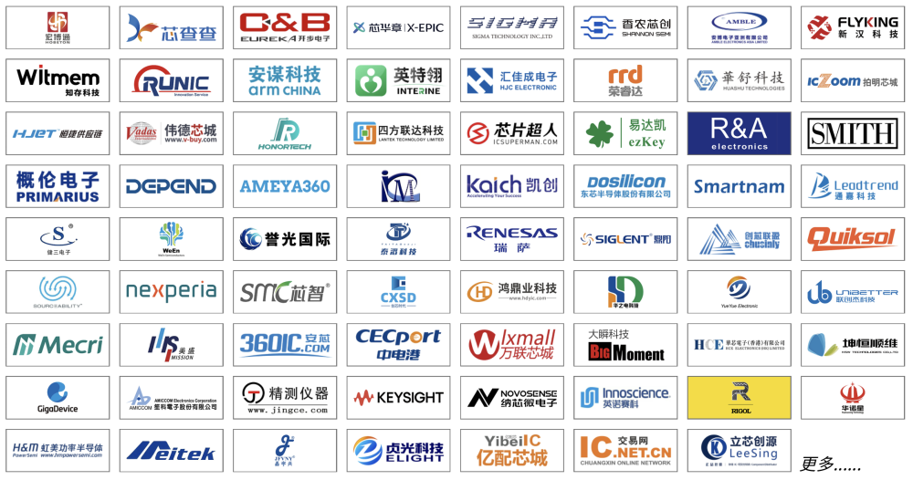 AMEYA360邀您相约｜IIC深圳2022国际集成电路展览会暨研讨会