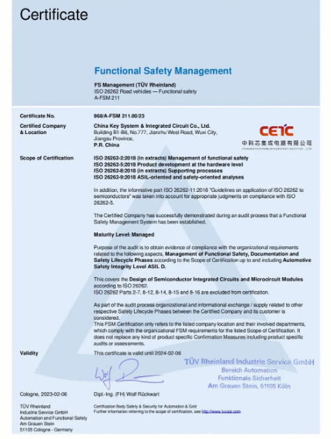 中科芯获ISO 26262功能安全管理体系认证