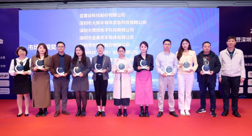 航顺芯片荣获“深圳市半导体行业协会市场表现奖”