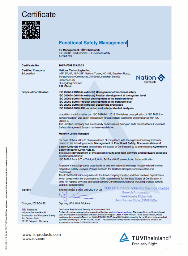 国民技术通过ISO 26262 ASIL-D汽车功能安全等级认证