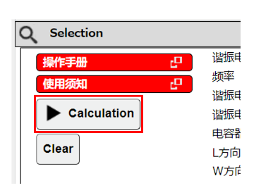 村田电子SimSurfing系列 | 中高压电容器选择辅助工具