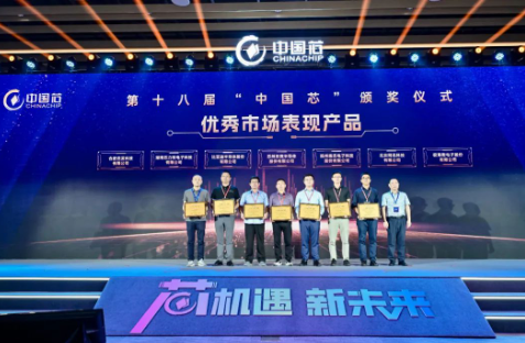 喜报！芯力特CAN FD芯片荣获第十八届“中国芯”优秀市场表现产品奖！