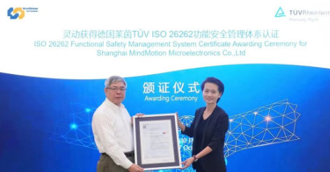 灵动微电子荣获ISO 26262体系等级认证：开辟车规领域新篇章
