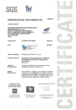 SGS为航顺芯片颁发ISO 26262:2018汽车功能安全最高等级ASIL D流程认证证书