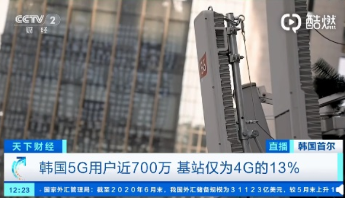 韩国5G实际速度仅为4G的3-5 倍 价格却高出60-120元