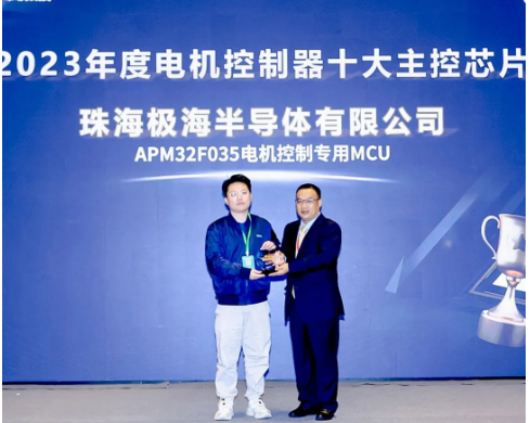 极海APM32F035电机控制专用MCU荣膺两项行业大奖