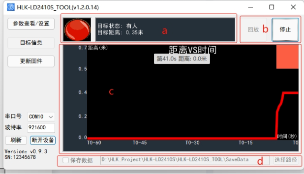 海凌科：如何测试超低功耗24G人在雷达模块LD2410S