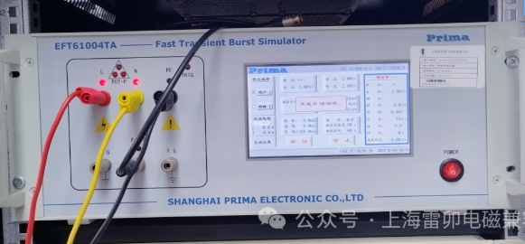 上海雷卯：电磁兼容中EFT群脉冲测试有哪两种测试频率，有啥区别?