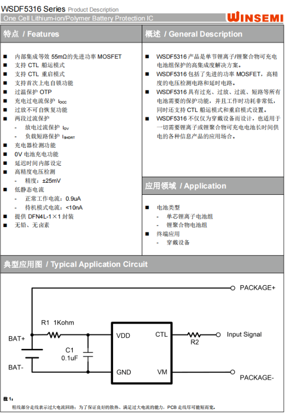 稳先微WSDF5316荣获年度芯片奖项