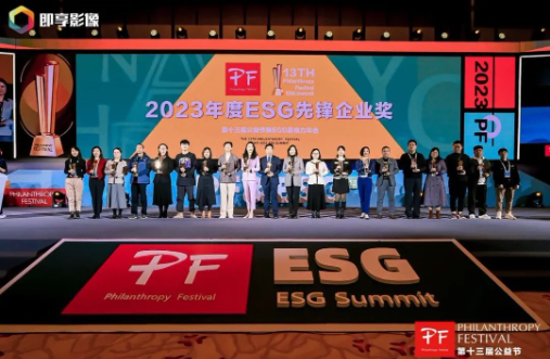 广和通荣获ESG先锋企业奖，践行数字科技可持续发展