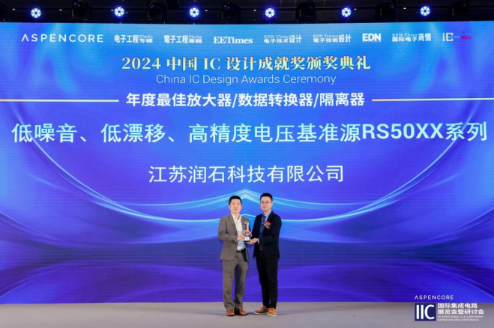 Jiangsu Runic Technology Co., Ltd Honored with China IC Design Achievement Award & Selected in China Fabless100 List