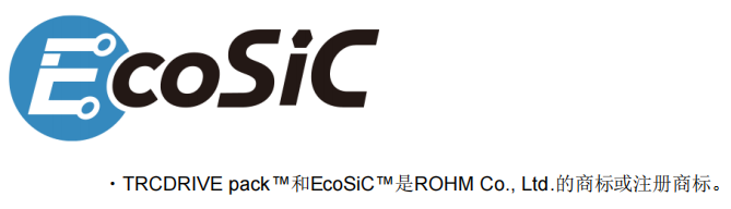 ROHM开发出新型二合一 SiC封装模块“TRCDRIVE pack™”