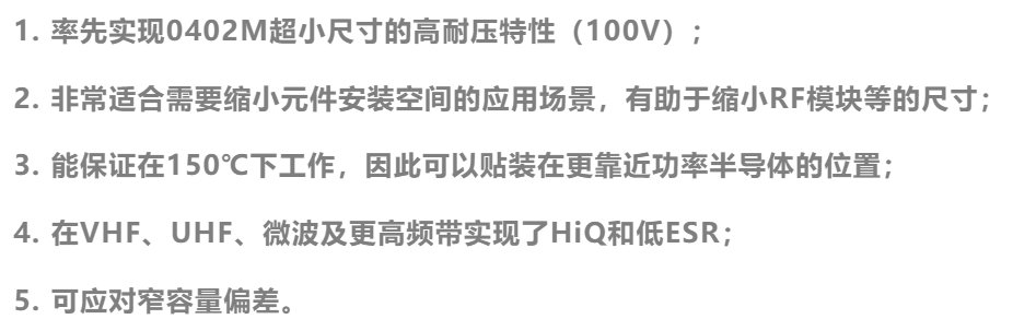 村田：0402M尺寸、100V额定电压，针对5G通信应用的低损耗MLCC