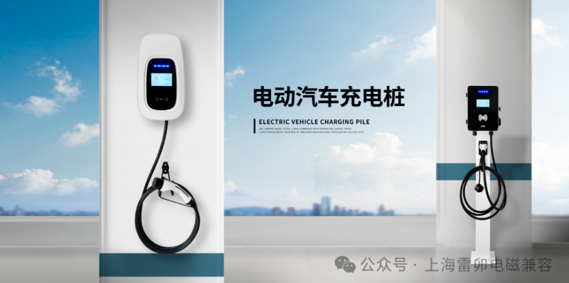 上海雷卯：【充电桩浪涌保护方案】是保障充电设施安全稳定运行的关键!