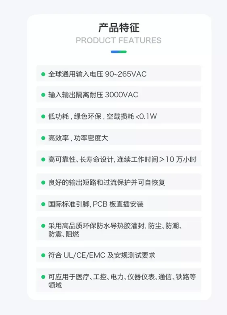 海凌科：两位数的ACDC氮化镓电源模块 转化效率92%以上