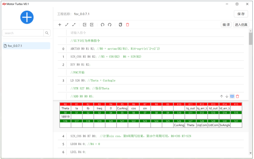 德普微：1us FOC！DPM32M08X M0+DSP双核系列突破性能边界