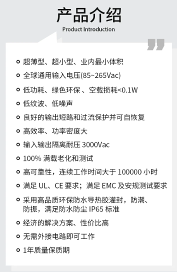 海凌科：5W-ACDC隔离电源模块 小体积低功耗高效率