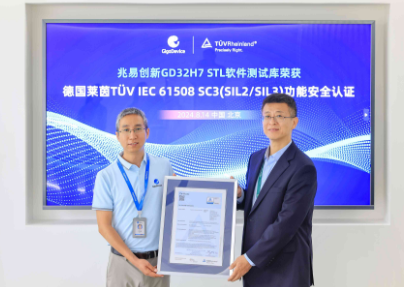 GigaDevice GD32H7 Software Test Library (STL) Achieves TÜV Rheinland IEC 61508 Functional Safety Certification