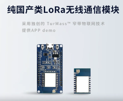 海凌科：L09模块APP上线 实现文字、语音和图片无线传输