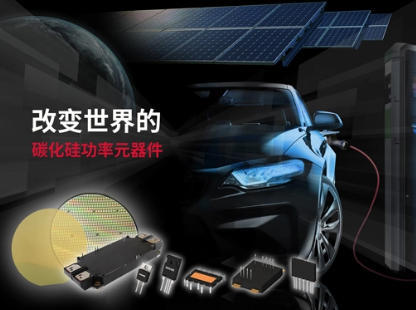 科索3.5kW输出AC-DC电源单元“HFA/HCA系列”采用罗姆的EcoSiC™