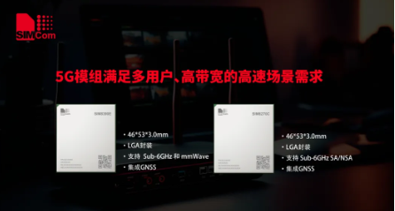 芯讯通：5G已经够快，为何还需要5G+WiFi7