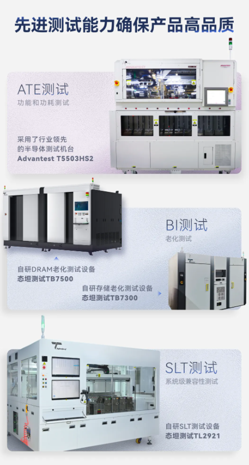 佰维存储推出新一代高效能LPDDR5X内存，加速高性能终端设备AI应用