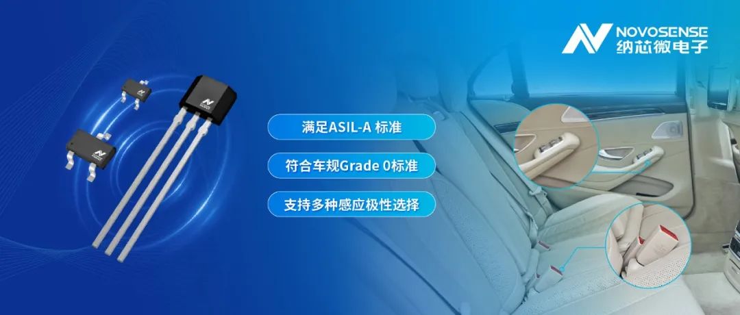 方寸之间构筑系统级可靠性，纳芯微发布国产首款高性能 2 线制霍尔开关 MT72xx系列