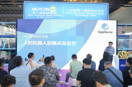 人形机器人马拉松背后的思考，兆易创新如何赋能机器人产业