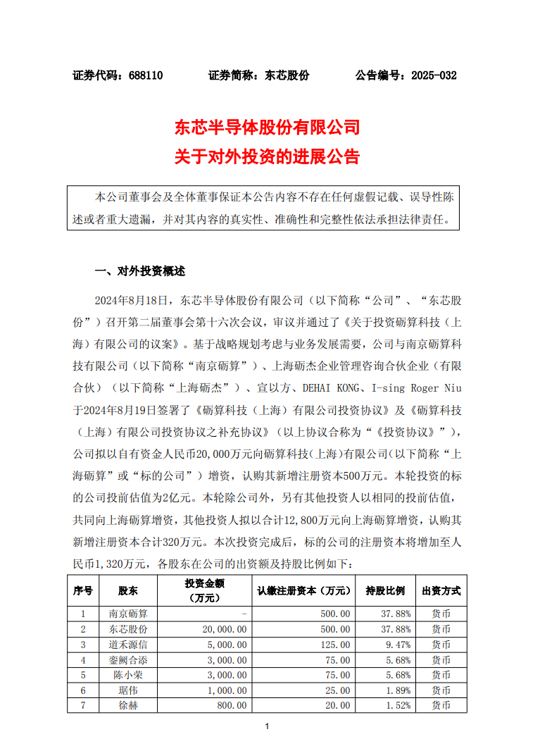 重大突破！国产首颗6nm GPU芯片点亮