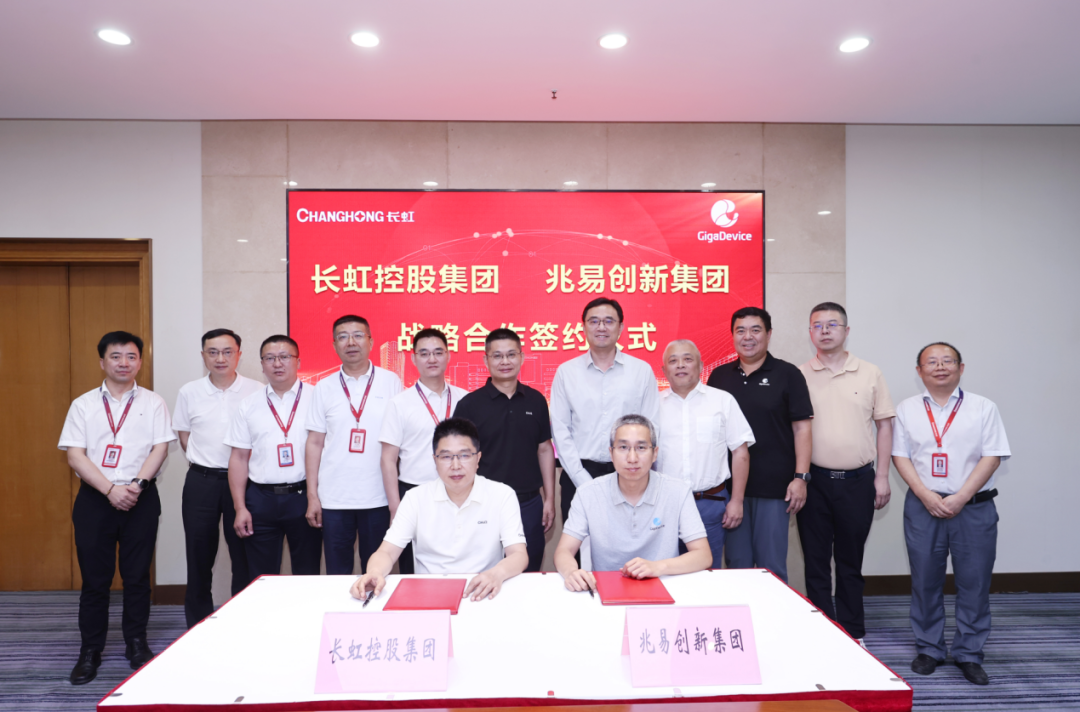 兆易创新科技集团与长虹控股集团签署战略合作协议 携手推进智慧家电与AI+技术融合发展