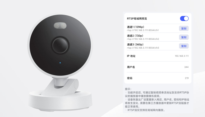 Aqara 智能摄像机 G100 ：产品创新与君正芯片技术的深度融合