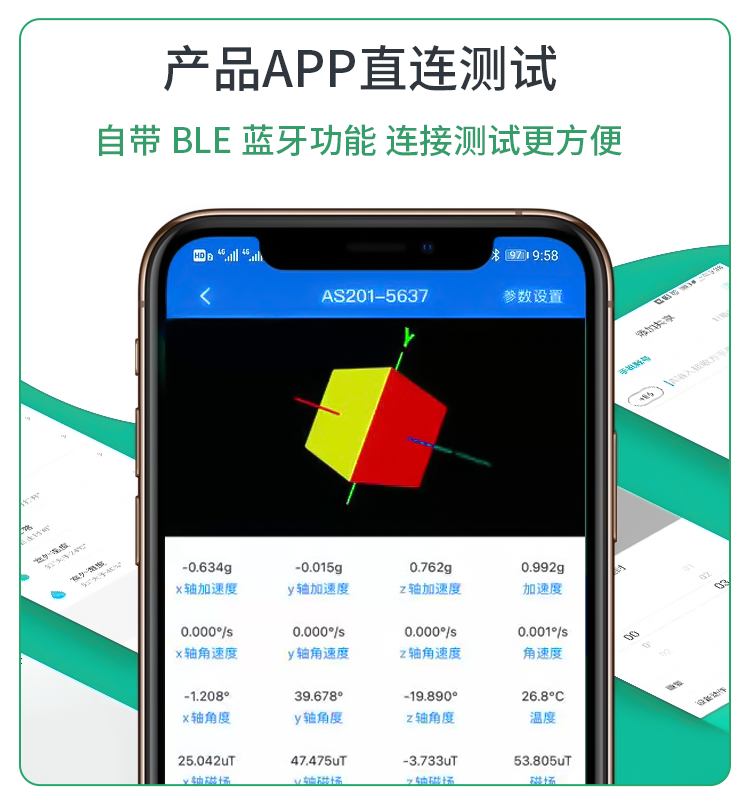 海凌科：十轴姿态陀螺仪 检测物体运动角度和姿态变化