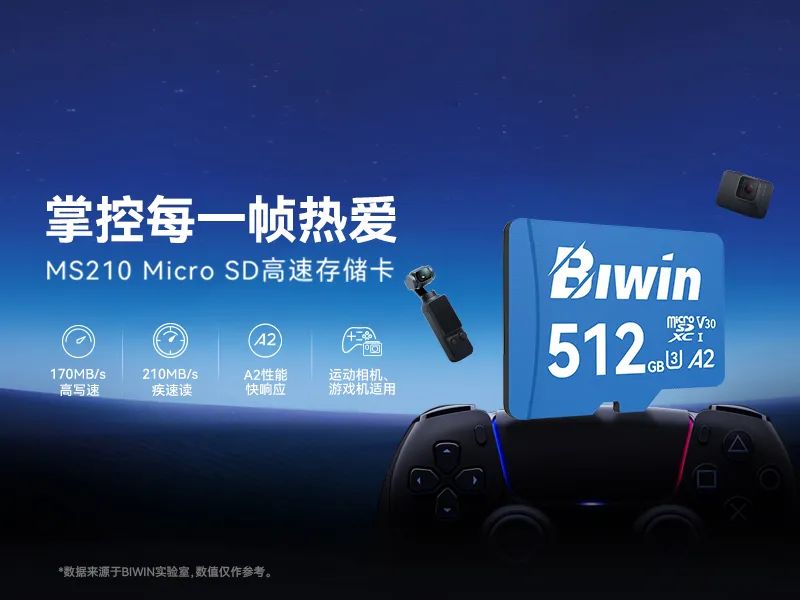 佰维MS210&SD210存储卡：掌机秒加载，4K 摄录更流畅
