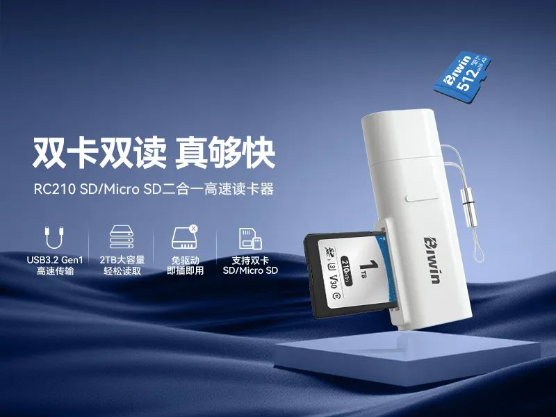 佰维MS210&SD210存储卡：掌机秒加载，4K 摄录更流畅