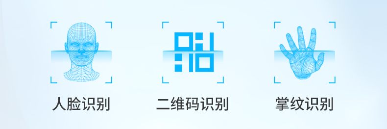 海凌科：人脸识别、掌纹识别、二维码识别三合一识别模块 自带2个200万摄像头