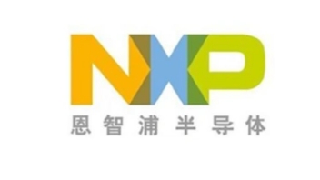 恩智浦半导体与长城汽车深化合作