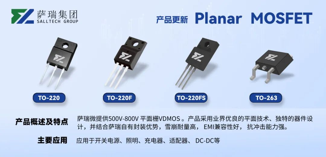 江西萨瑞微推出500V-800V 平面栅VDMOS