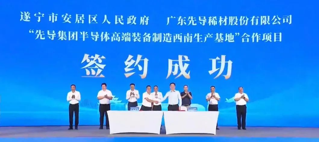 106亿！又一个半导体高端装备制造项目签约落地