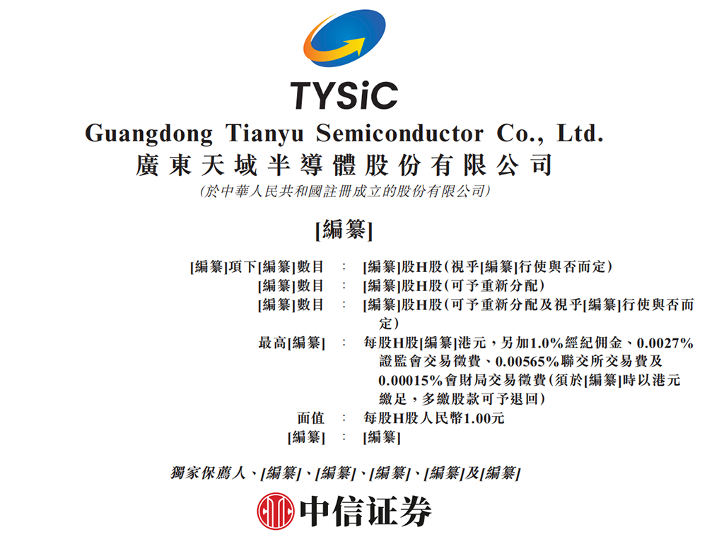 估值超百亿！碳化硅龙头冲刺港交所，华为比亚迪参投