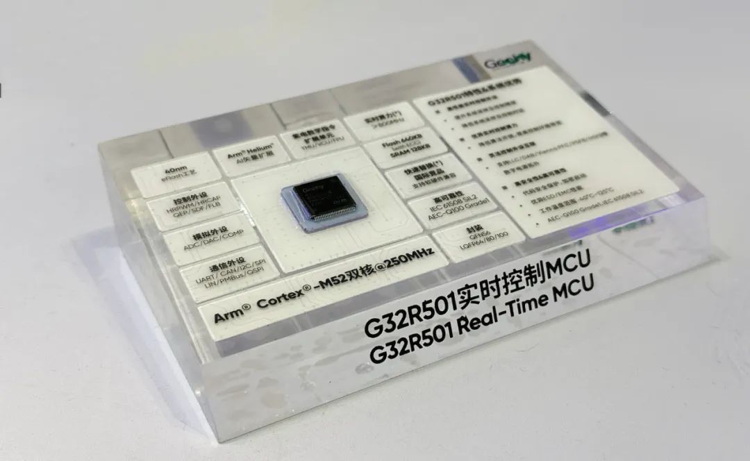 高性能运动控制x边缘AI加速，极海机器人芯片组合及方案亮相WAIC 2025