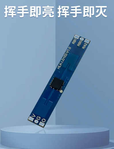 海凌科电子：高精度24G人在灯控开关控制器