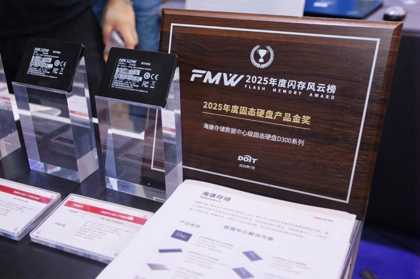 海康存储斩获金奖 D300系列闪耀全球闪存峰会