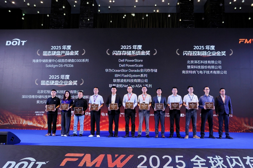 海康存储斩获金奖 D300系列闪耀全球闪存峰会