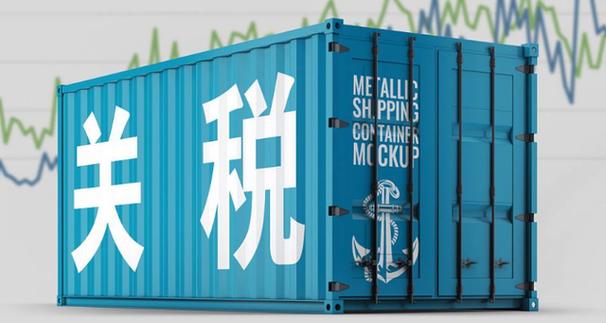 中美达成共识：关税再次暂停90天！