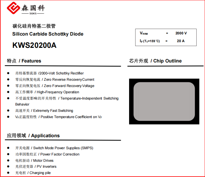 森国科推出2000V SiC MOSFET、JBS & Easy3B 功率模块系列产品，满足1500V 以上高压应用场景